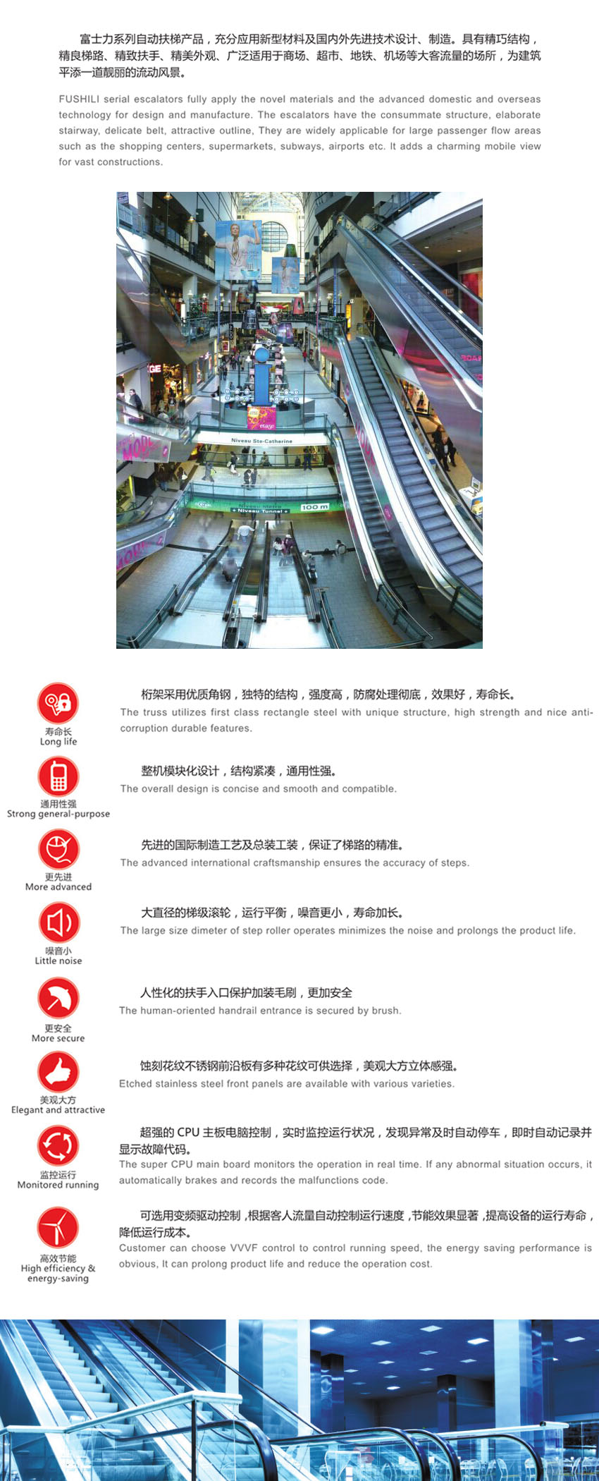 自動扶梯